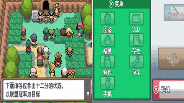 口袋妖怪心金怎么删除存档