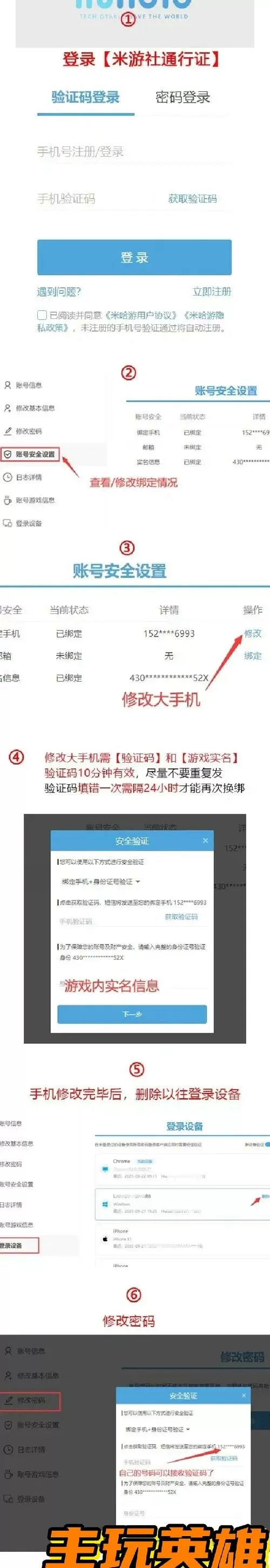 taptap原神怎么换绑