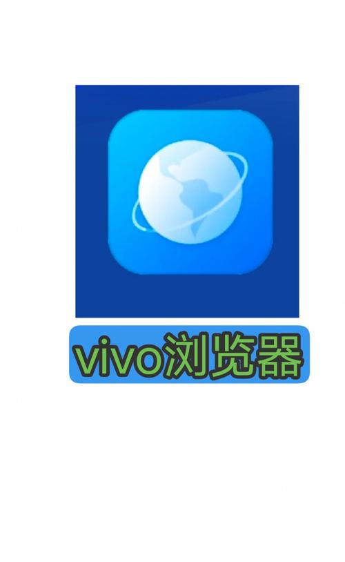vivo浏览器2023旧版本