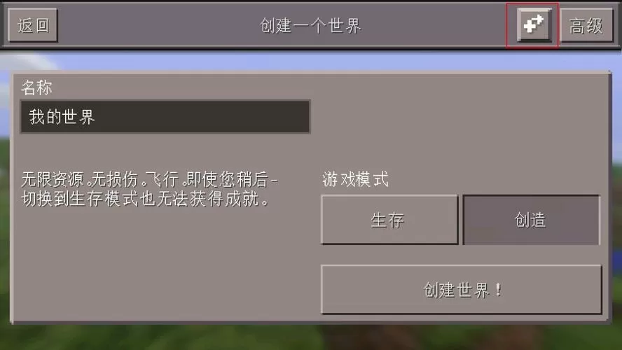 我的世界0.13.4旧版本下载