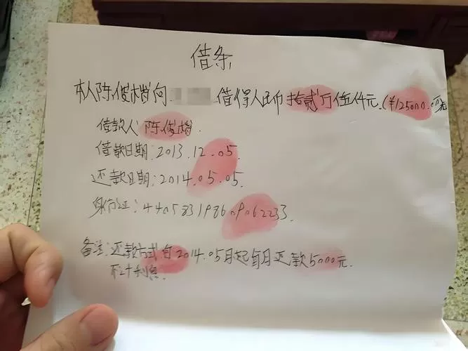 借条的失效期是几年