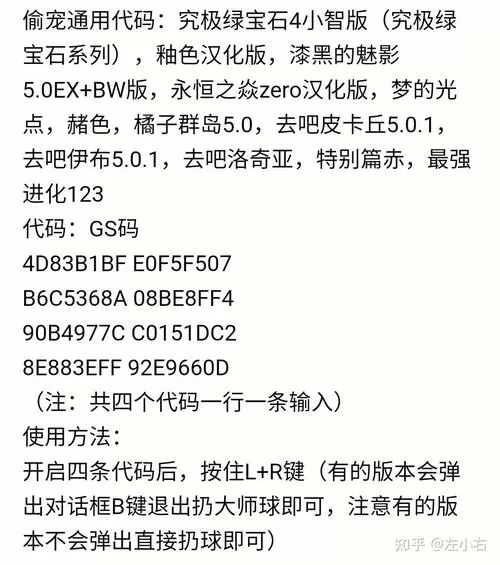 悟饭游戏厅作弊码教程