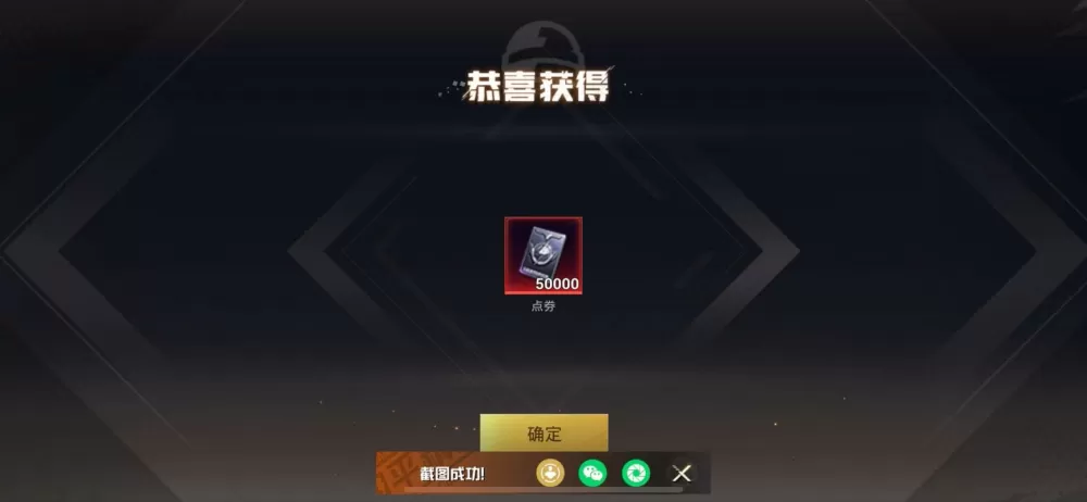 和平精英真正刷点卷修改神器