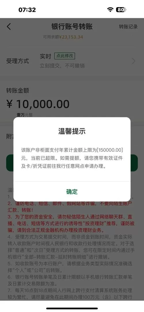 微信实名转账限额多少