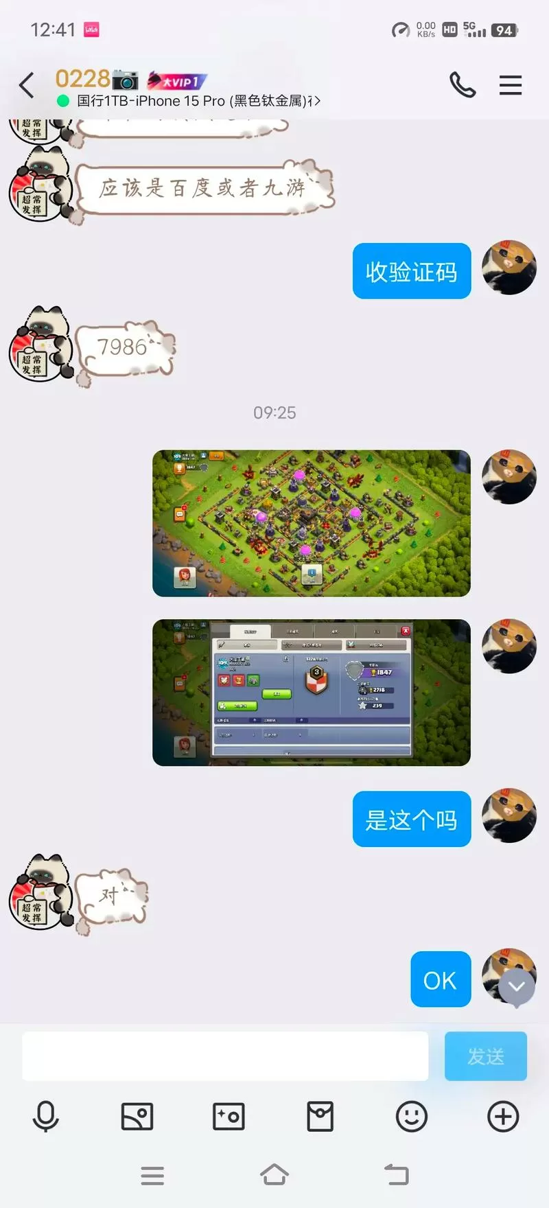 部落冲突老账号找回教程视频下载