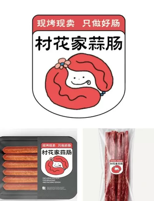 香肠配方比例