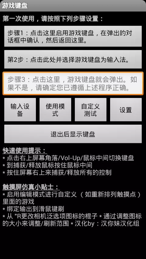 gamekeyboard游戏键盘5.0