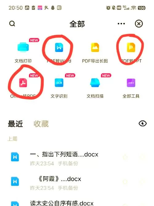 通过网盘分享的文件下载到电脑本地