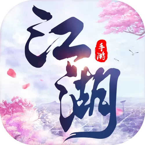 小江湖内置修改器