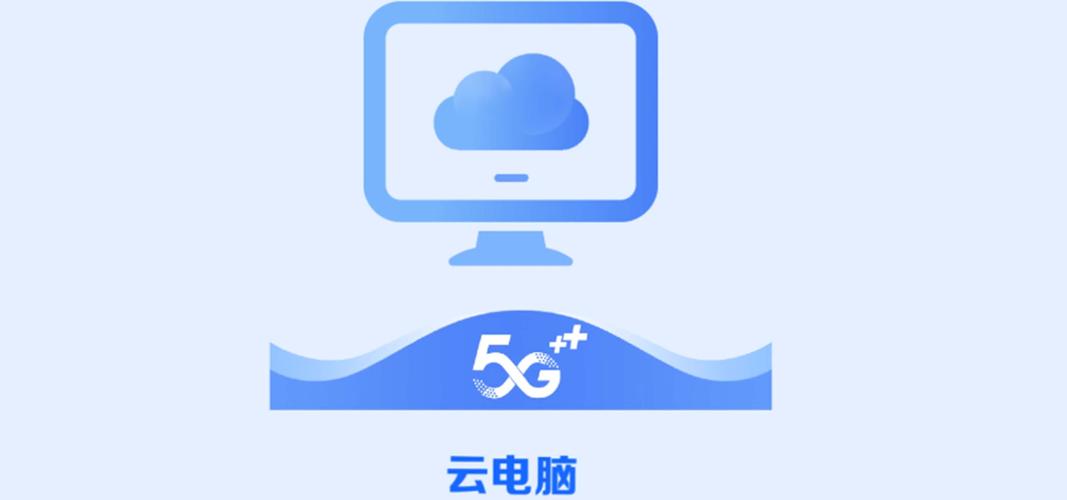 云电脑破解版下载安装不用登录