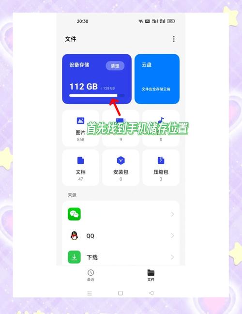 qq群文件下载到哪个文件夹