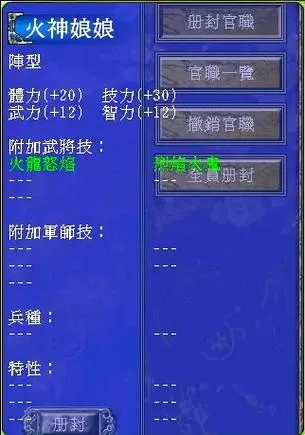 三国群英传7技能介绍