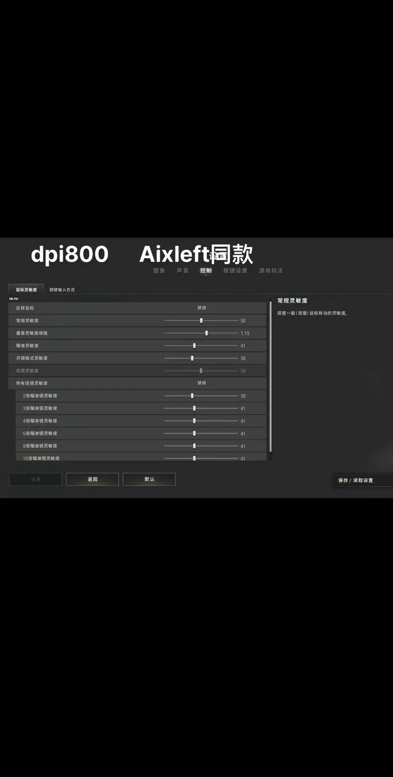PUBGLITE怎么调最稳
