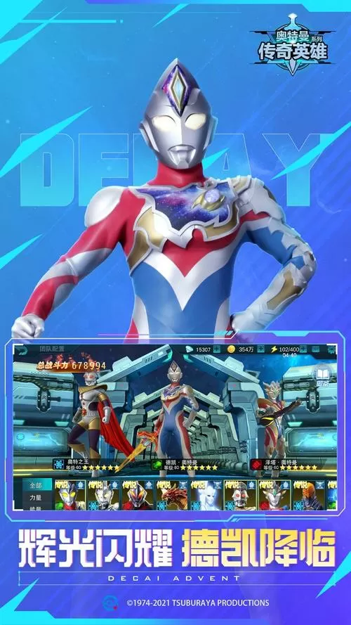奥特曼tv版游戏破解版最新
