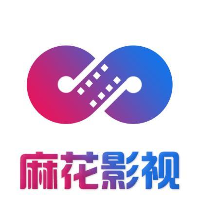 麻花影视破解版最新版 下载