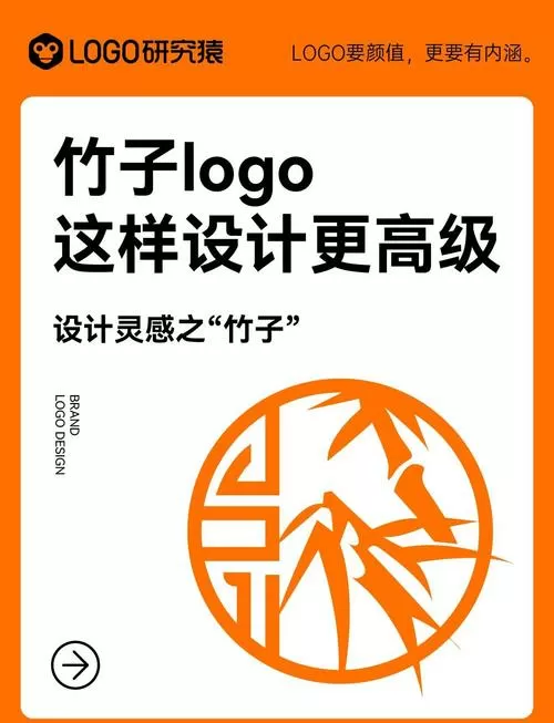 结婚用的竹子叫什么