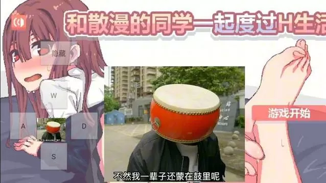 和散漫的同学一起度过安卓版