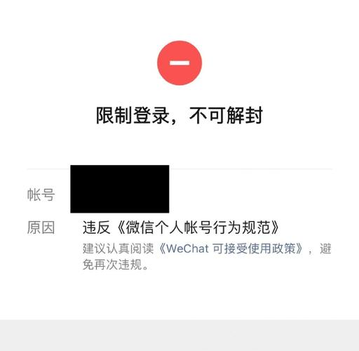 求官方解封账号