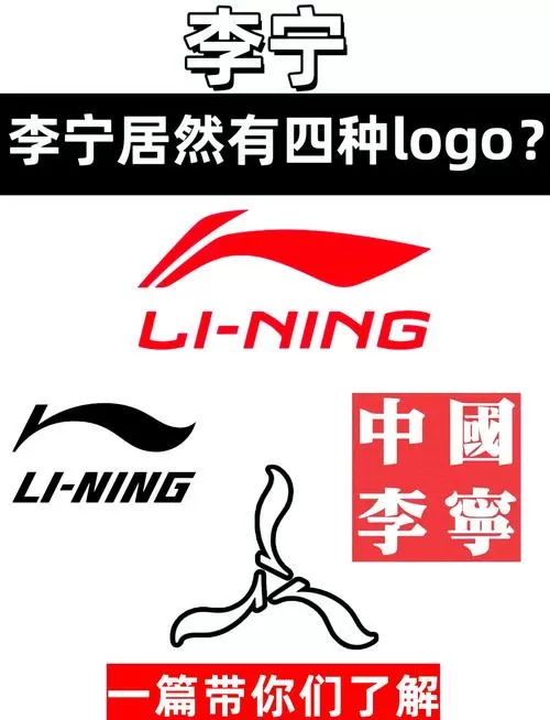 李宁和中国李宁哪个更好