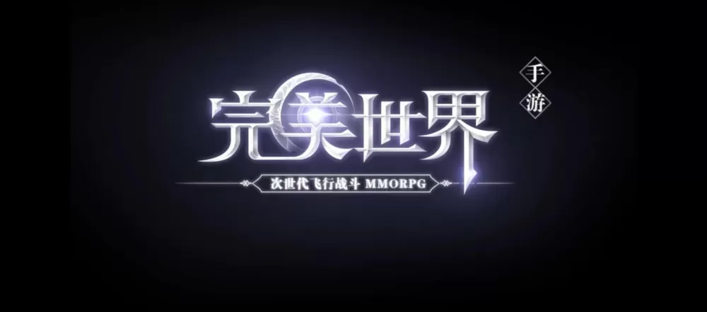 完美世界更改实名认证