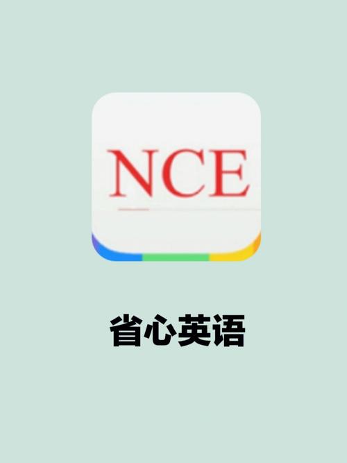 省心英语破解版