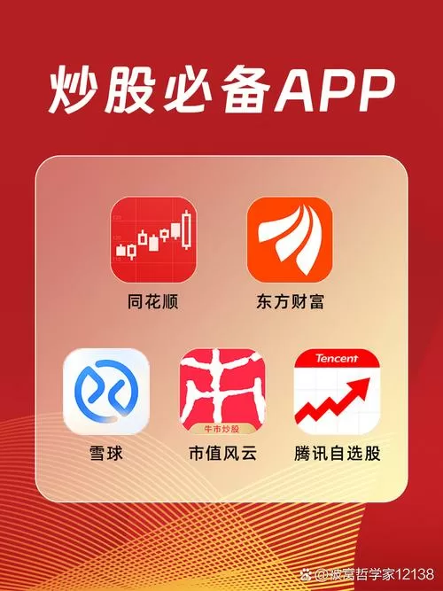 同花顺手机版老版本下载