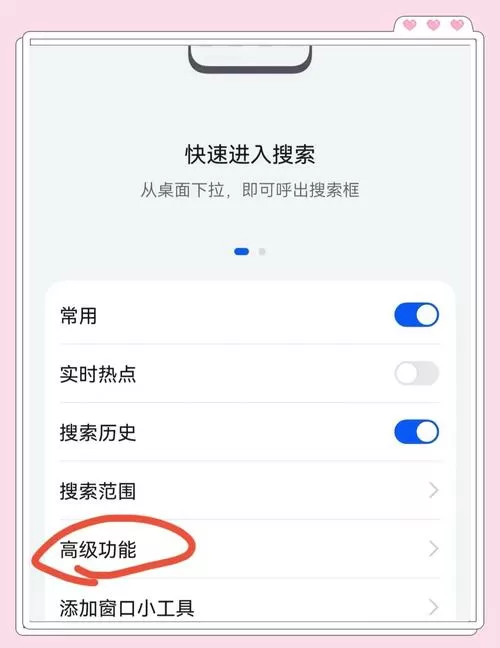 怎样关闭手机开屏广告