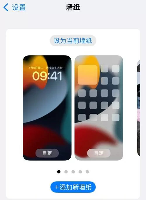苹果手机锁屏壁纸怎么更换