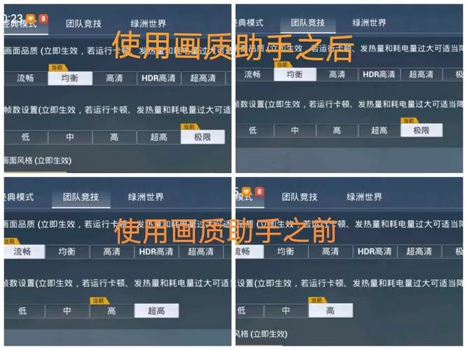 和平精英90帧设置流畅方法