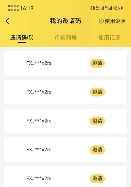 需要邀请码的软件怎么破解