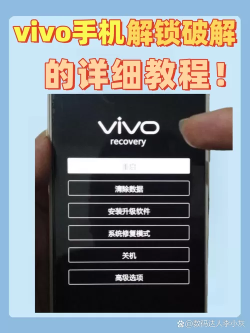 vivo手机怎么倒数据