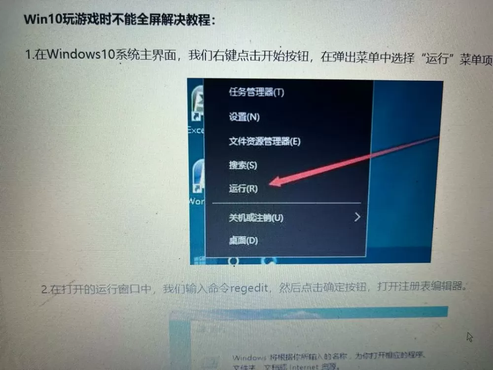 游戏全屏怎么切出来