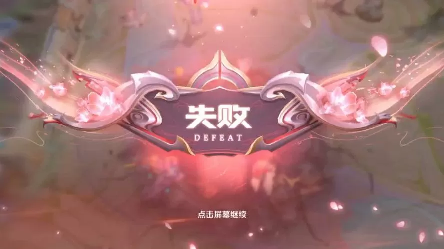 王者荣耀点不了设置