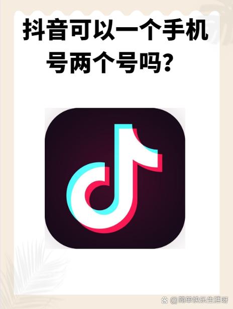 抖音账号可以手机和平板同步吗