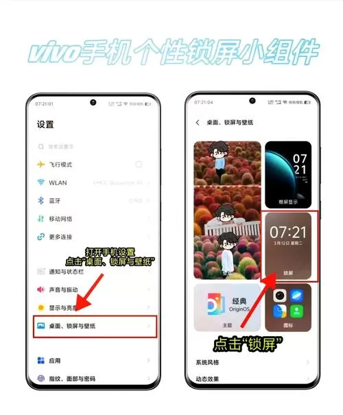 vivo手机皮套模式在哪里设置