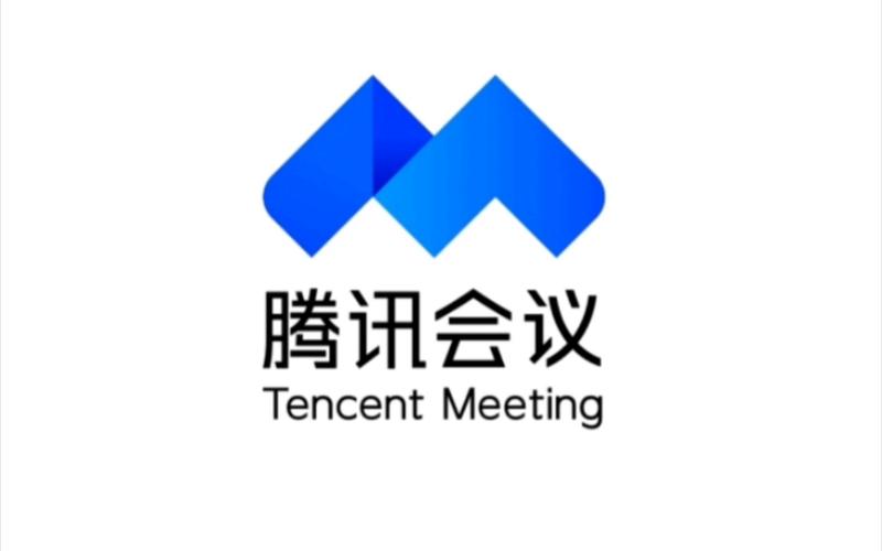 腾讯会议官网下载地址