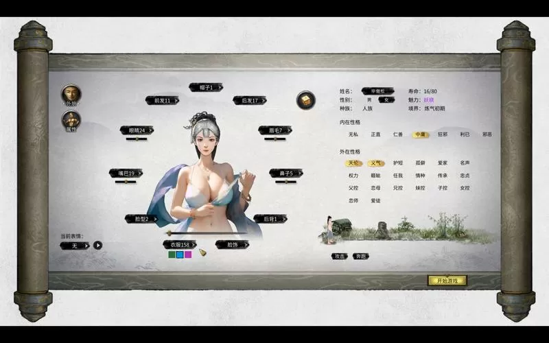 鬼谷八荒有果体mod吗