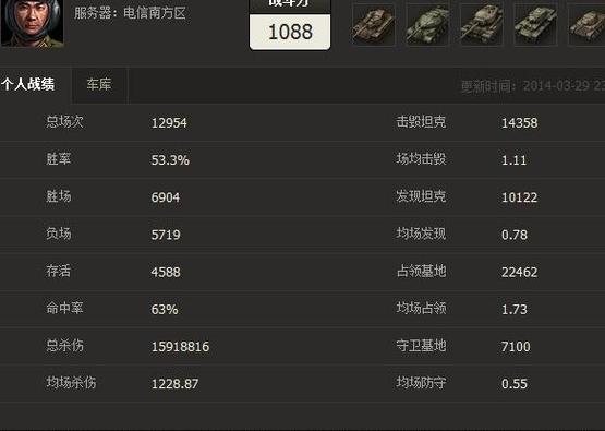 盒子战绩丢失