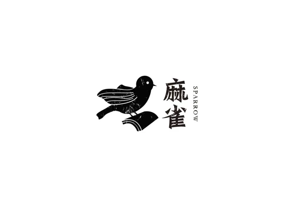 小说 麻雀