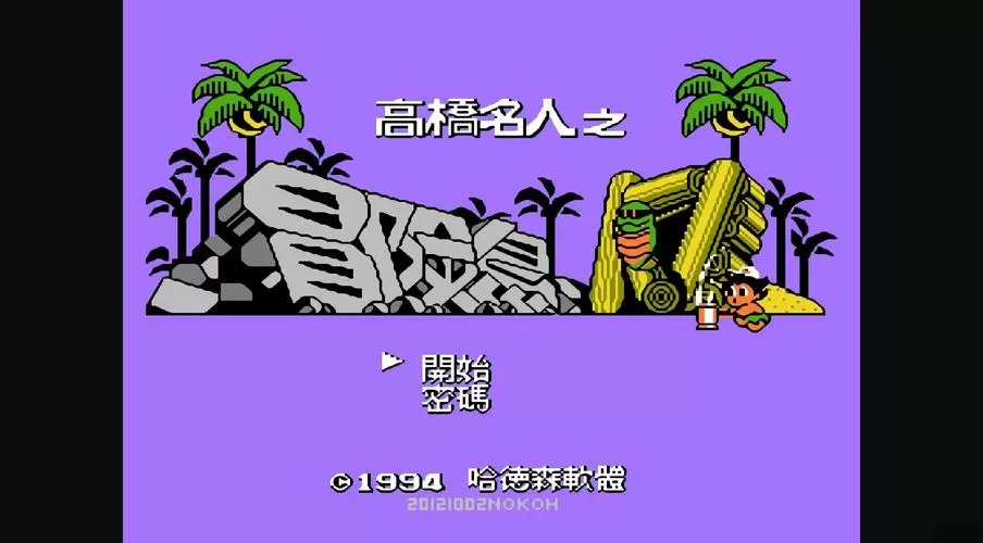 冒险岛4的密码