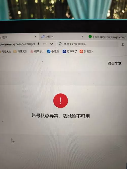 账号不可二次实名有风险吗