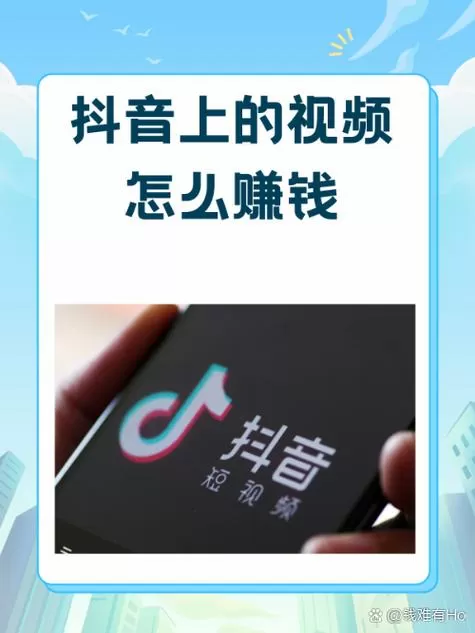 短视频赚钱是真的吗