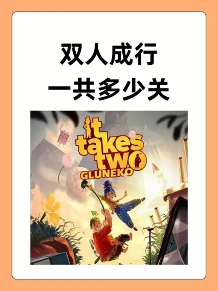 双人成行怎么用一台电视两个人玩