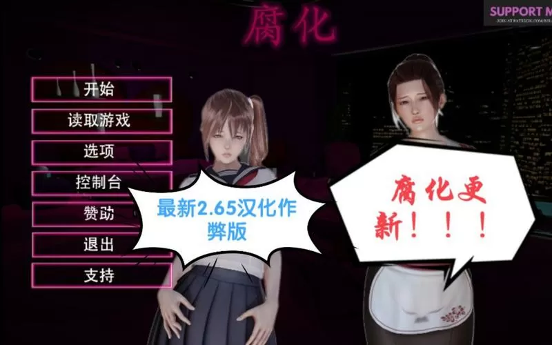 腐蚀(腐化)精修汉化完结作弊版[完坑]