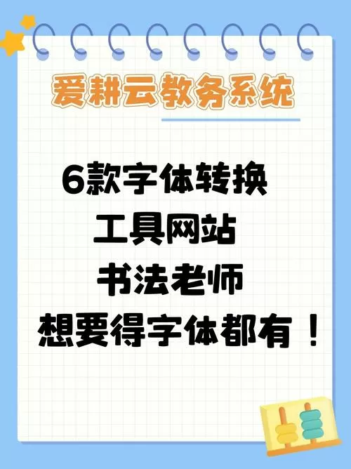 连笔字识别软件在线转换