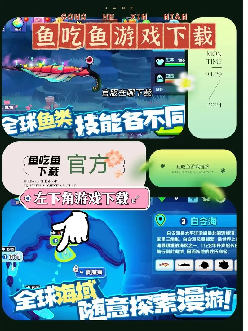 《鱼吃鱼》破解版