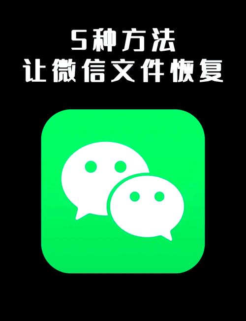 微信好友一键恢复