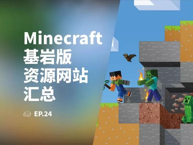 我的世界基岩版1.2.2下载