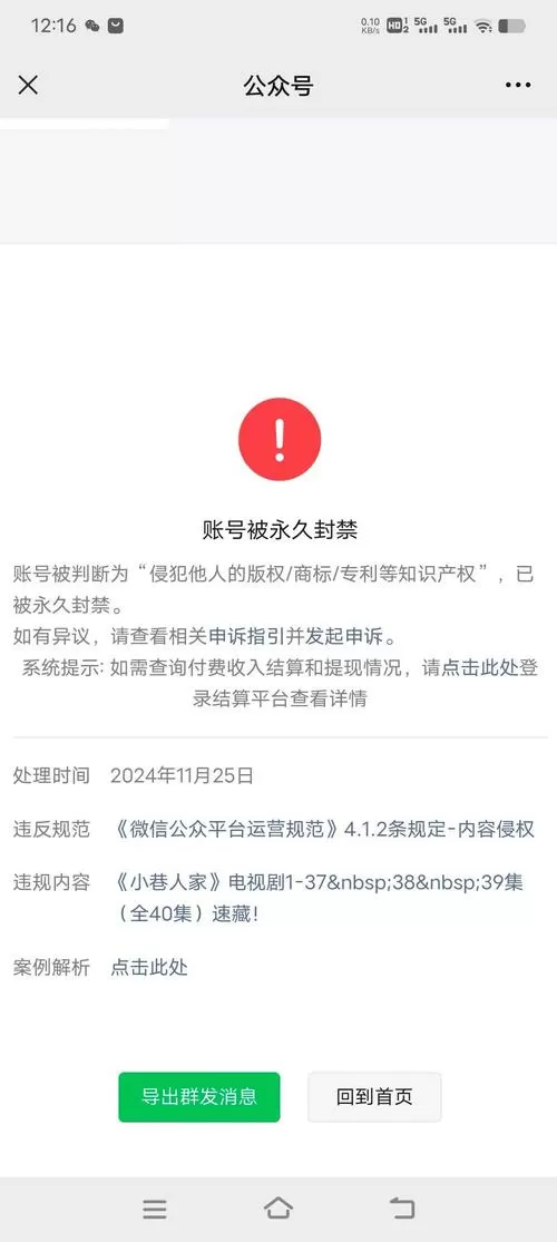 永劫怎么解除别人的免密登录