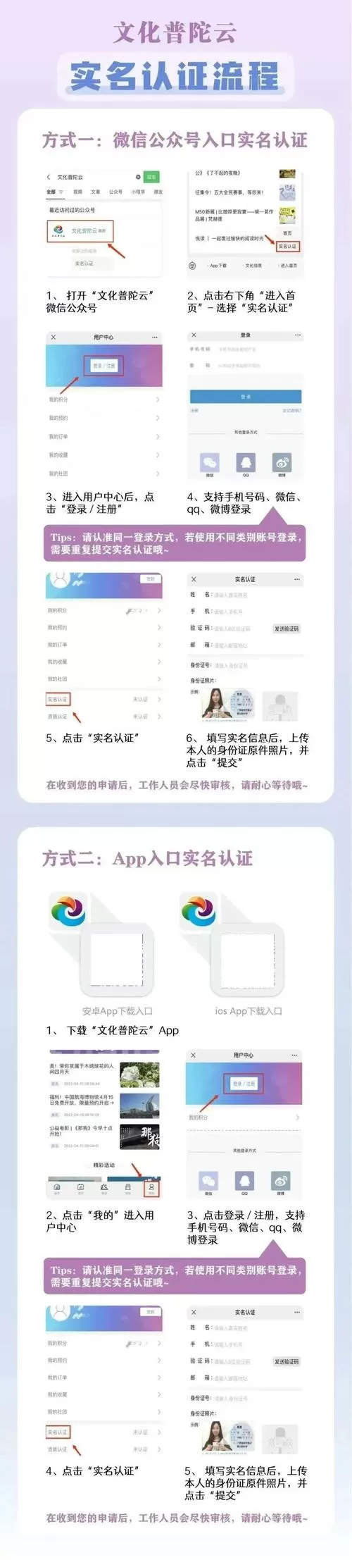 2023免费实名认证大全